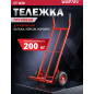 Тележка грузовая WORTEX CT 1220 (1334647)