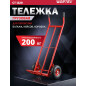 Тележка грузовая WORTEX CT 1220 (1334647)