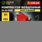 Компрессор ASILAK SLA-526 (AS2840-1)
