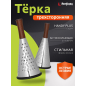 Терка 3-сторонняя PERFECTO LINEA Handy Plus (21-682400)