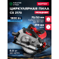 Пила циркулярная WORTEX CS 2175 (1318506)