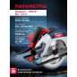 Пила циркулярная WORTEX CS 2175 (1318506) - Фото 3