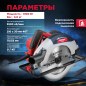 Пила циркулярная WORTEX CS 2175 (1318506) - Фото 3