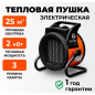 Пушка тепловая электрическая ECOTERM EHR-02/1F (ET3722-1)