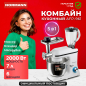 Кухонный комбайн NORMANN AFP-961 (N16017-1)