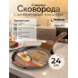 Сковорода алюминиевая блинная 24 см PERFECTO LINEA Hardy Plus (55-242101)