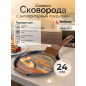 Сковорода алюминиевая блинная 24 см PERFECTO LINEA Hardy Plus (55-242101)