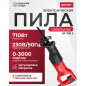 Пила сабельная WORTEX LX SR 1018 E (1326521)