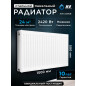 Радиатор стальной AV Engineering Expert EB 22-5-10 500х1000 мм (AVE-22510B)