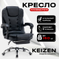 Компьютерное кресло KEIZEN Cardinal (KZ-7351121)