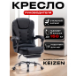 Кресло компьютерное KEIZEN Cardinal (KZ-7351121)