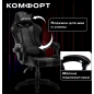 Геймерское кресло URZUS Dominator (UR-7351131) - Фото 3