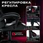 Геймерское кресло URZUS Dominator (UR-7351131) - Фото 4