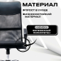 Компьютерное кресло KEIZEN Ultra (KZ-7351131) - Фото 4