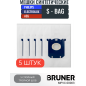 Мешок для пылесоса BRUNER для Philips, Electrolux, Aeg  тип S-BAG 5 штук (MPVC-00003) - Фото 2