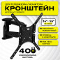 Кронштейн для телевизора KEIZEN KZ-20396111