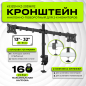 Кронштейн для двух мониторов KEIZEN KZ-20396112