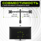 Кронштейн для двух мониторов KEIZEN KZ-20396112 - Фото 3