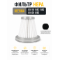 HEPA-фильтр для пылесоса Deerma DX118, 118C, 118S, DX128, 128C BRUNER (MPVC-3813)