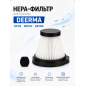 HEPA-фильтр для пылесоса Deerma DX115, 115C, 115S BRUNER (MPVC-3812)