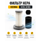 Фильтр HEPA для вертикального пылесоса DEERMA DX700 DX700S BRUNER (MPVC-3814)