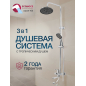 Душевая стойка ECONOCE серия 400  (EC0407)