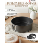 Форма для выпечки металлическая круглая разъемная PERFECTO LINEA Starcook 18 см (16-247011)