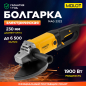 Шлифмашина угловая (болгарка) MOLOT MAG 2322 (1335590)