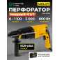 Перфоратор MOLOT MRH 2828 (1335576)