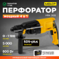 Перфоратор MOLOT MRH 2828 (1335576)