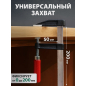 Струбцина F-образная 50 x 200 мм ВОЛАТ (14020-20) - Фото 2