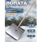 Лопата снеговая металлическая 370х1400 мм STARTUL (ST9069-1)