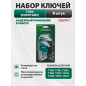Набор ключей Torx T10Н-T50Н 9 предметов коротких ВОЛАТ (11025-09)