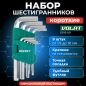 Набор ключей шестигранных 1,5-10 мм 9 предметов коротких ВОЛАТ (11015-09)