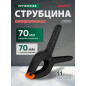Струбцина пружинная 150 мм ВОЛАТ (14010-15)