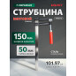 Струбцина F-образная 50 x 150 мм ВОЛАТ (14020-15)
