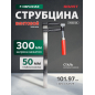 Струбцина F-образная 50 x 300 мм ВОЛАТ (14020-30)