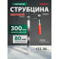 Струбцина F-образная 80 x 300 мм ВОЛАТ (14023-30)