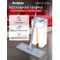 Швабра с отжимным ведром PERFECTO LINEA Scratch mop бежевая (43-012024)
