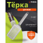 Терка ручная PERFECTO LINEA Chef (21-001326)