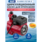 Насос циркуляционный A&P Classic-15/120-Z (AP118C002)