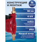 Насос циркуляционный A&P Classic-15/120-Z (AP118C002) - Фото 5