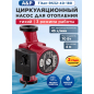 Насос циркуляционный A&P Titan-RS32-40-180 (AP118T009)