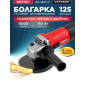 Шлифмашина угловая (болгарка) WORTEX LX AG 1207-7 (1335618)