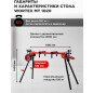 Стол для торцовочной пилы WORTEX MT 1020 (1335671) - Фото 4