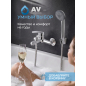 Смеситель для ванны AV ENGINEERING Shu (AVSHU3-A133-330) - Фото 12