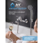 Смеситель для ванны AV ENGINEERING Urs (AVURS3-A120-330) - Фото 12