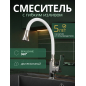 Смеситель для кухни AV ENGINEERING Win (AVWIN4-A165-141)