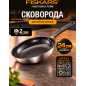 Сковорода из нержавеющей стали 24 см FISKARS Functional Form (1072310)
