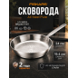 Сковорода из нержавеющей стали 24 см FISKARS All Steel Pure (1065627)